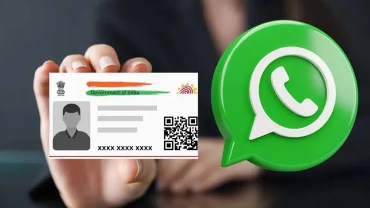 WhatsApp Aadhaar Download: આધાર કાર્ડ ઘરે ભૂલી ગયા છો? હવે ચિંતા છોડો! બસ એક WhatsApp મેસેજથી મંગાવો તમારું આધાર, જાણી લો આ સરળ સ્ટેપ્સ 1 images 1 1