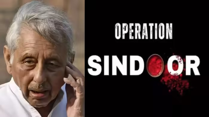 Mani Shankar Aiyar Controversy: ઓપરેશન સિંદૂર પર રાજકીય સંગ્રામ: મણિશંકર અય્યરના નિવેદનથી ભાજપ લાલચોળ, કોંગ્રેસને કહ્યું 'ઇસ્લામાબાદ નેશનલ કોંગ્રેસ' 1 th2u2b3i