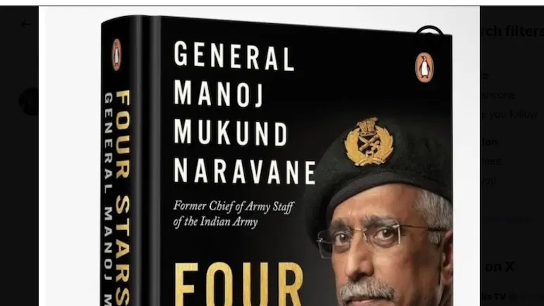 General MM Naravane Book FIR: સેના પ્રમુખના પુસ્તક લીક મામલે દિલ્હી પોલીસ એક્શનમાં: 'ફોર સ્ટાર્સ ઓફ ડેસ્ટિની' ની પીડીએફ વાયરલ થતા નોંધાઈ FIR 1 h0n38ejj
