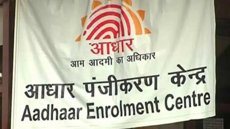 Aadhaar Centre Location: UIDAI અને MapmyIndia ની જુગલબંધી, ઘરે બેઠા મોબાઈલ પર મેળવો નજીકના આધાર કેન્દ્રની સચોટ વિગતો 1 n4t70pqf