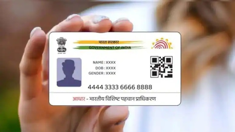 Aadhaar Card Free Update: ૧૪ જૂન સુધી ફ્રીમાં કરો આધાર અપડેટ, UIDAIએ વધારી ઓનલાઇન ડોક્યુમેન્ટ અપડેટની તારીખ 1 Aadhaar Card Free Update