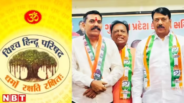Gujarat Local Body Election 2026: વડોદરામાં ભાજપને મોટો ફટકો, વિહિપના જિલ્લા અધ્યક્ષ કોંગ્રેસમાં જોડાતા રાજકારણમાં ભારે હોબાળો 1 ww1p2jgc