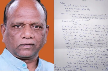 Mansukh Vasava