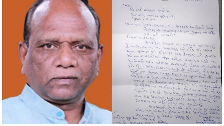Mansukh Vasava