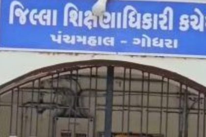 Panchmahal Education Department Scam