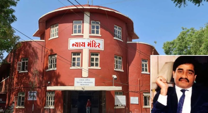 Gosabara RDX Landing Case Verdict: ઐતિહાસિક ચુકાદો: પોરબંદરના ગોસાબારા RDX લેન્ડિંગ કેસમાં દાઉદ સહિત 12 દોષિત 1 Gosabara RDX Landing Case Verdict