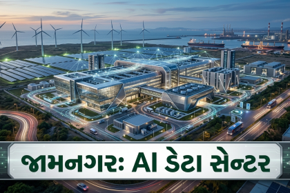 Jamnagar AI Data Center