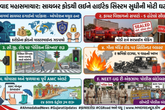 Ahmedabad Top News