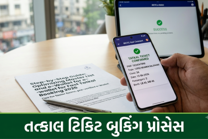 IRCTC Tatkal Booking
