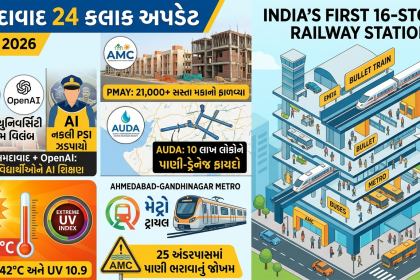 Ahmedabad Latest Updates