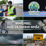 Ahmedabad Daily Update