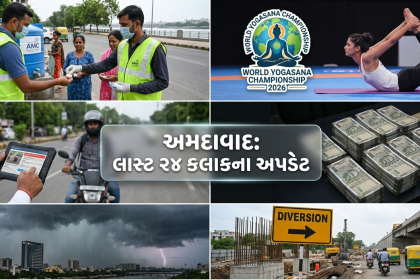 Ahmedabad Daily Update