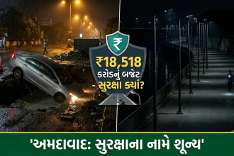 Ahmedabad Latest News