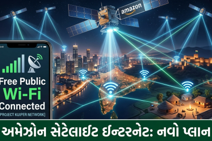 Amazon Satellite Internet