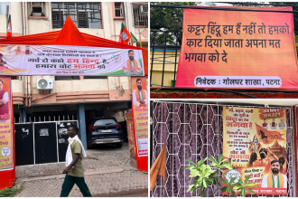 Bankipur Bypoll