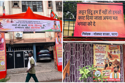 Bankipur Bypoll