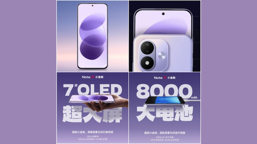 Redmi Note 17 ની ખાસિયતો, 7 ઇંચની મોટી ડિસ્પ્લે અને 8000mAh ની બેટરી સાથે આ ફોન મચાવશે ધૂમ, જાણો લોન્ચ ડેટ 1 Redmi Note 17