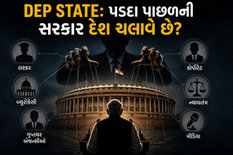 Deep State