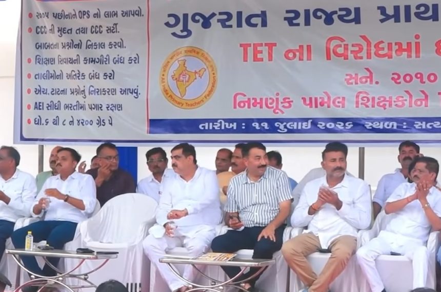 Gujarat Teachers Protest: ગાંધીનગરમાં શિક્ષકોનો જંગ, ટેટ પરીક્ષા મુદ્દે ગુજરાત સરકારને આંદોલનની ચીમકી, જૂની પેન્શન યોજનાની પણ માંગ 1 Gujarat Teachers Protest
