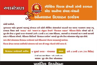 Vikas Na Rahbar Webinar Series