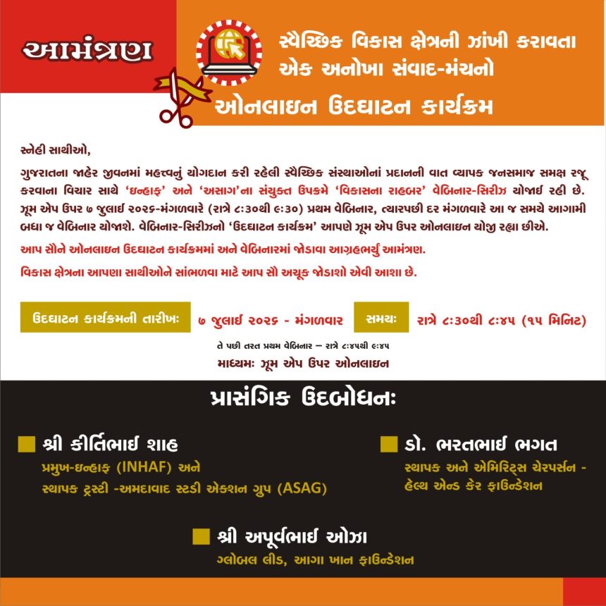 Vikas Na Rahbar Webinar Series