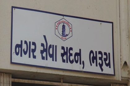 Bharuch Municipality General Meeting