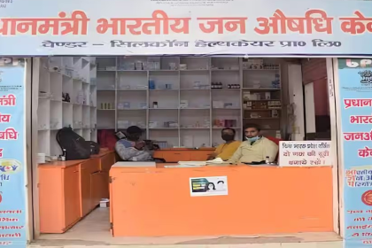 Jan Aushadhi Kendra