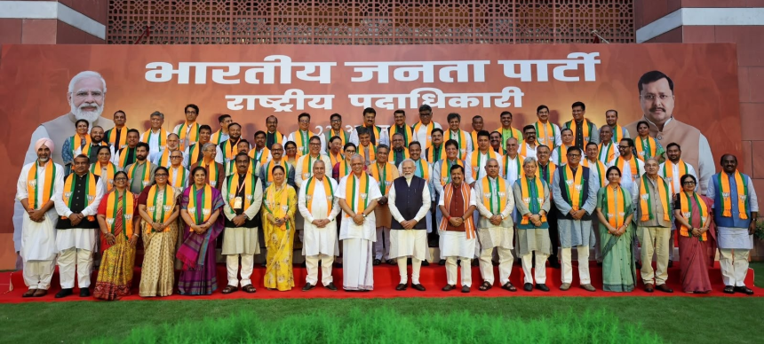 BJP Organisation Meeting