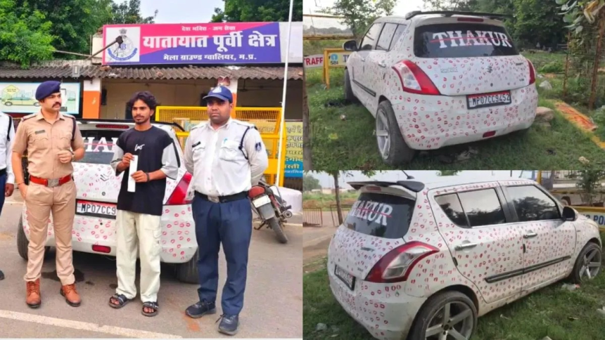 Gwalior Kissing Car: ગ્વાલિયરની 'Kissing Car' પર 3,400 લિપસ્ટિક Kiss Marks, ₹5,500નું ચલણ; જાણો શું કહે છે કાયદો 1 Gwalior Kissing Car