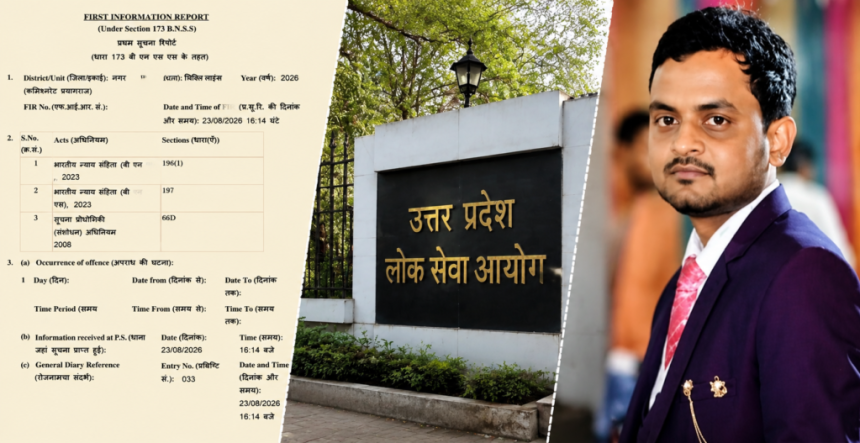UPPSC FIR Mukesh Kumar Verma: યુપી લોક સેવા આયોગને ‘સૌથી ભ્રષ્ટ’ ગણાવનાર વ્યક્તિ વિરુદ્ધ FIR, વિપક્ષે ઉઠાવ્યા સવાલ 1 UPPSC FIR Mukesh Kumar Verma