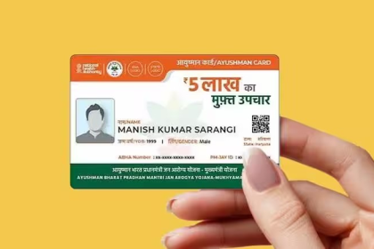 Ayushman Card Add Member