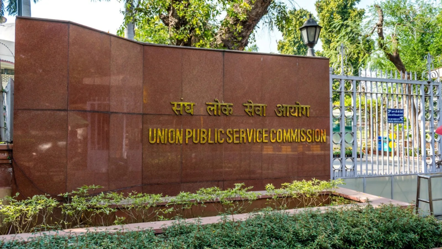 History of UPSC