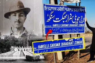 Pakistan Bhagat Singh Memorial