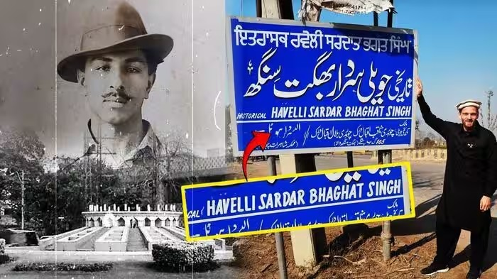 Pakistan Bhagat Singh Memorial: પાકિસ્તાનના ફૈસલાબાદમાં ભગત સિંહનું સ્મારક બનશે, પુશ્તૈની ઘરનું પણ કરવામાં આવ્યું સુધારણ 1 Pakistan Bhagat Singh Memorial