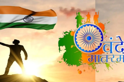 SC Vande Mataram