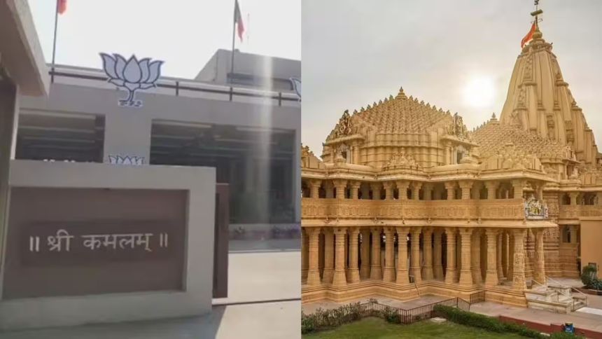 Gujarat Bomb Threat: સોમનાથ મંદિર અને BJP કાર્યાલયોને બોમ્બથી ઉડાવવાની ધમકી, ગુજરાતભરમાં સુરક્ષા એલર્ટ 1 Gujarat Bomb Threat