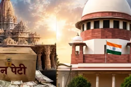 Ram Mandir SIT Chargesheet