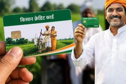 Kisan Credit Card