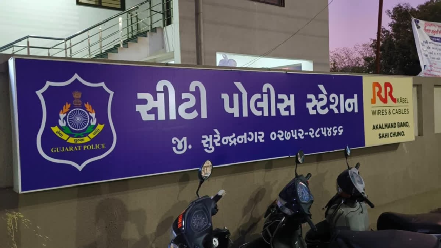 Surendranagar Crime Case: સુરેન્દ્રનગરમાં બર્બરતાની હદ પાર, પરિણીત મહિલા અને તેના સાથીને જાહેરમાં યૌન સંબંધ બાંધવા મજબૂર કર્યાનો આરોપ 1 Surendranagar Crime Case